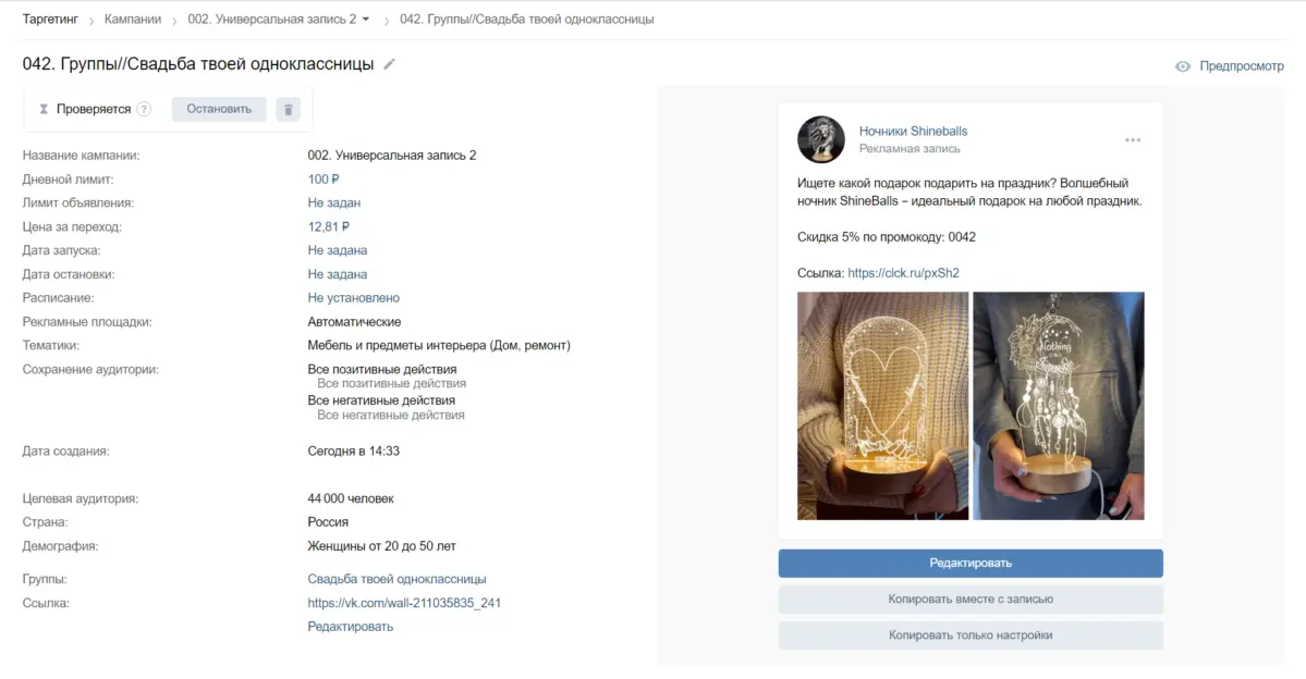 Открываем наше объявления