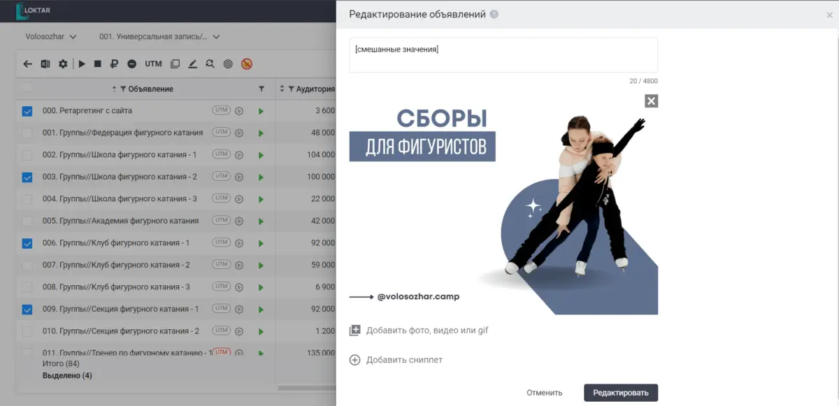 Интерфейс быстрой замены картинок