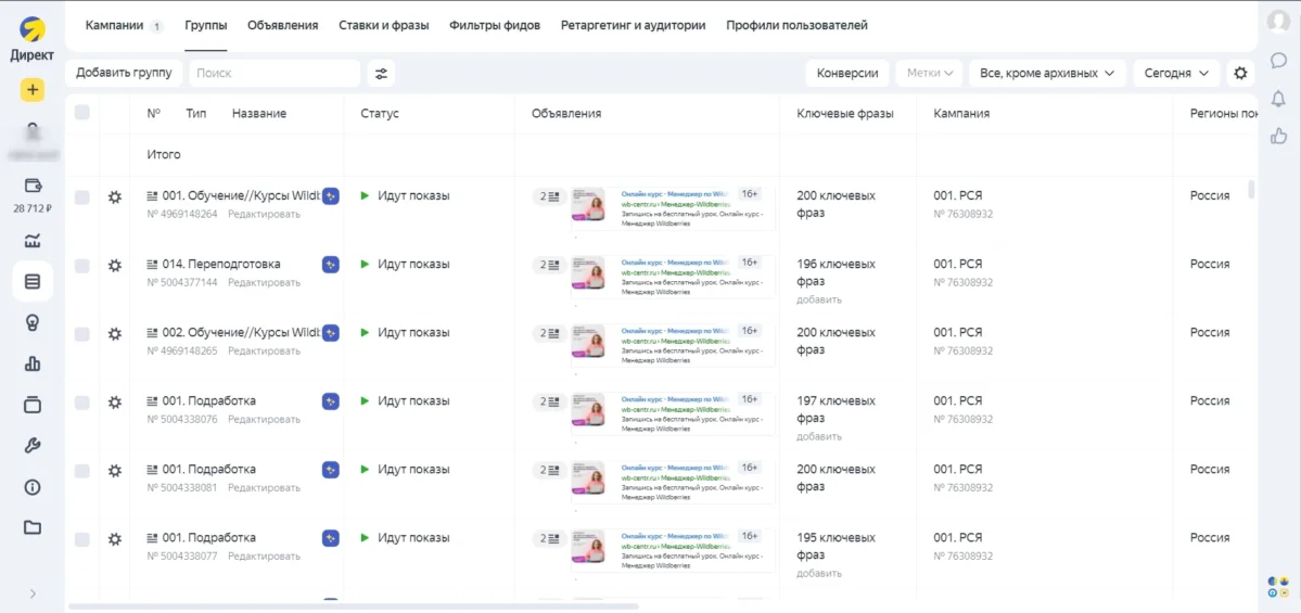 Яндекс Директ