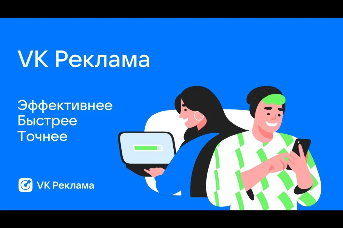 Запуск объединённого рекламного кабинета: конспект вебинара