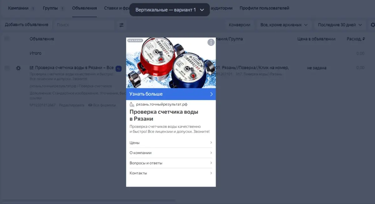 Объявления формата РСЯ