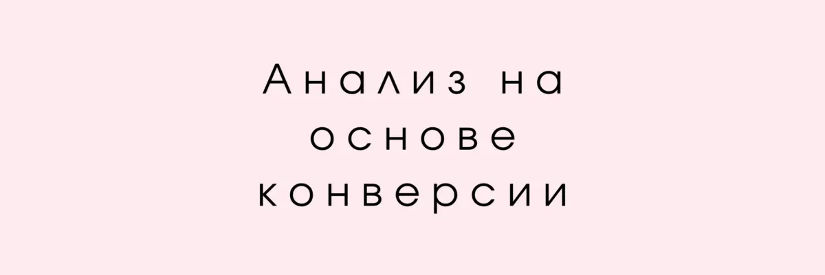 Как анализировать рекламу: связка Директа и Метрики