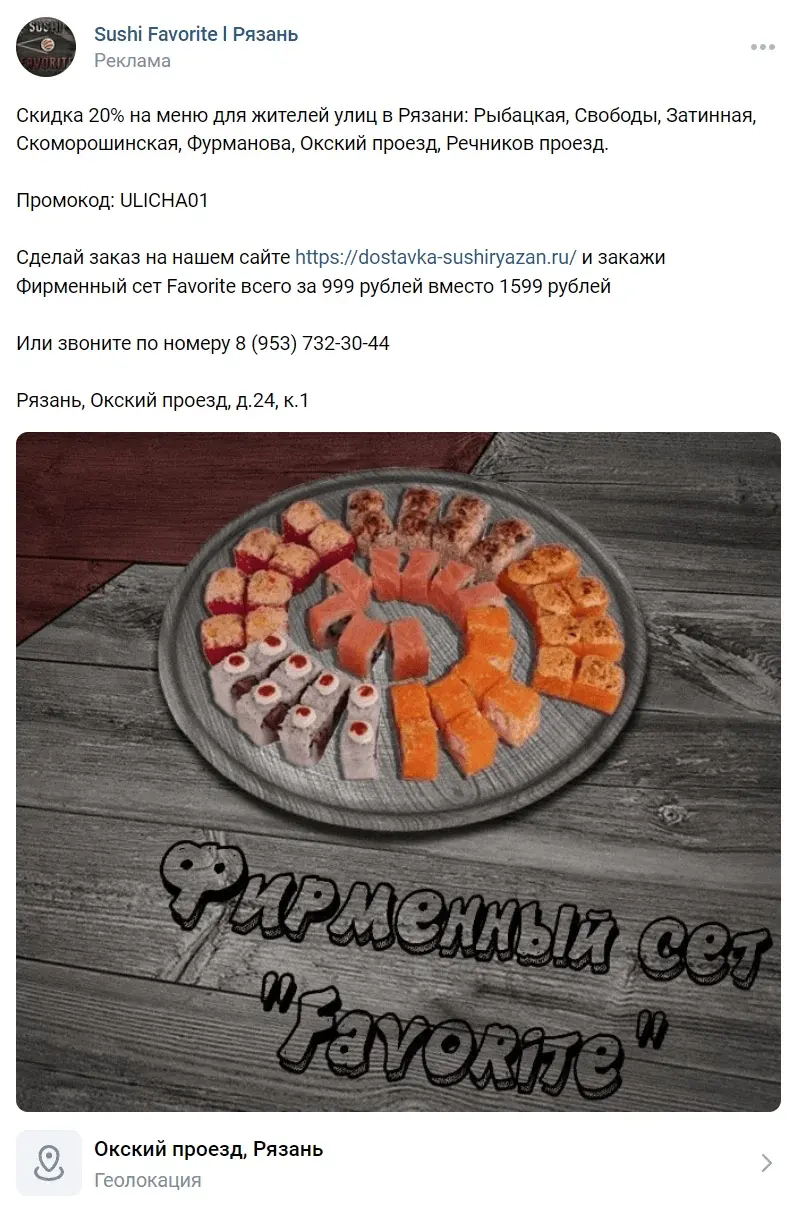 Подготовил объявление